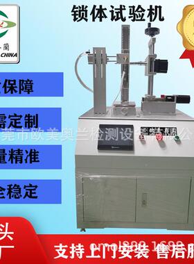 锁具劳测试机门窗具锁测锁试机OM-876A五金具疲劳测试机门窗锁芯