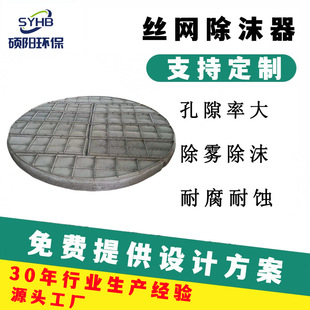喷淋塔除雾器冷却塔气液分离装 蒸发器除沫器 置源头实力厂家