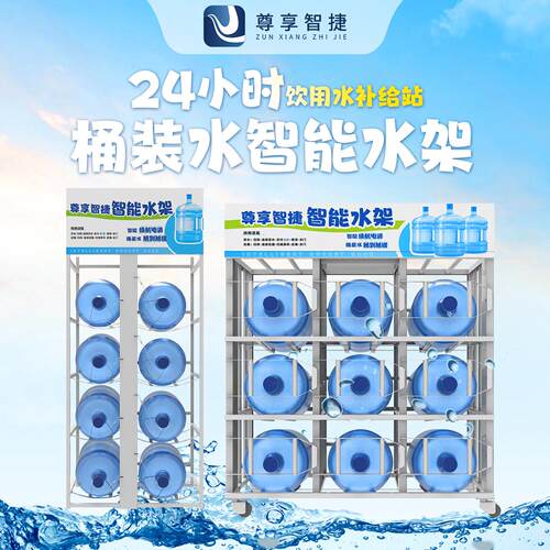 智能售水机商用全自动扫码取水净水器微信支付刷卡饮水设备