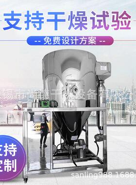 【可提供实验】燕麦离心喷雾干燥设备 LPG高速离心喷雾干燥机
