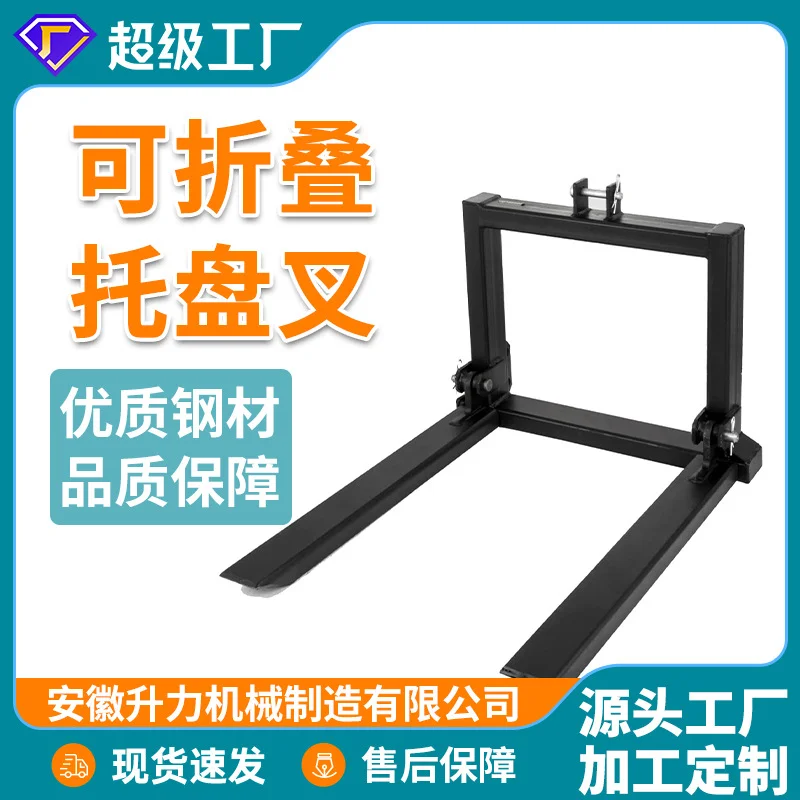 托盘叉 三点式挂载 可折叠1T 叉车货叉  拖拉机农用车配件
