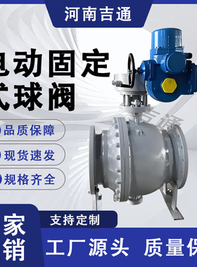 供应Q947F-25C球阀 软密封焊接球阀 电动固定式球阀