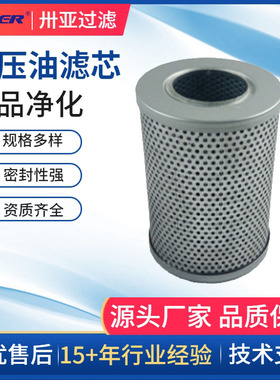 除油污液压油滤芯0160D010BH4HC SY-H723玻璃纤维油过滤芯 价低