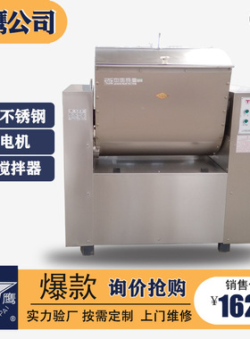 银鹰商用和面机HWY-100III加厚不锈钢商用合面机 100公斤4袋面和