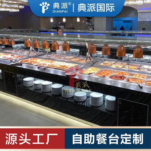 布菲台自助餐台送到美国德国法国西班牙葡萄牙餐台设备定制buffet