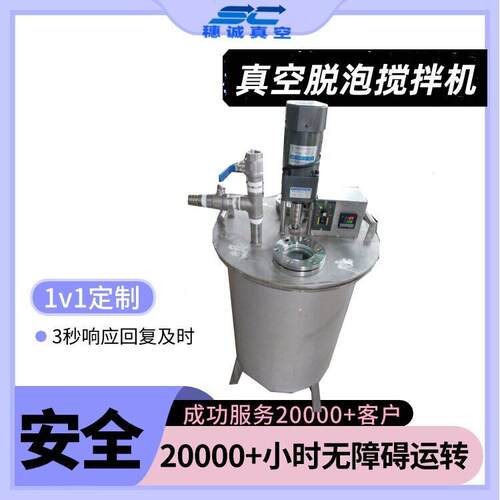 ITP速东莞真空脱快泡机穗诚生产商配套方案速发货