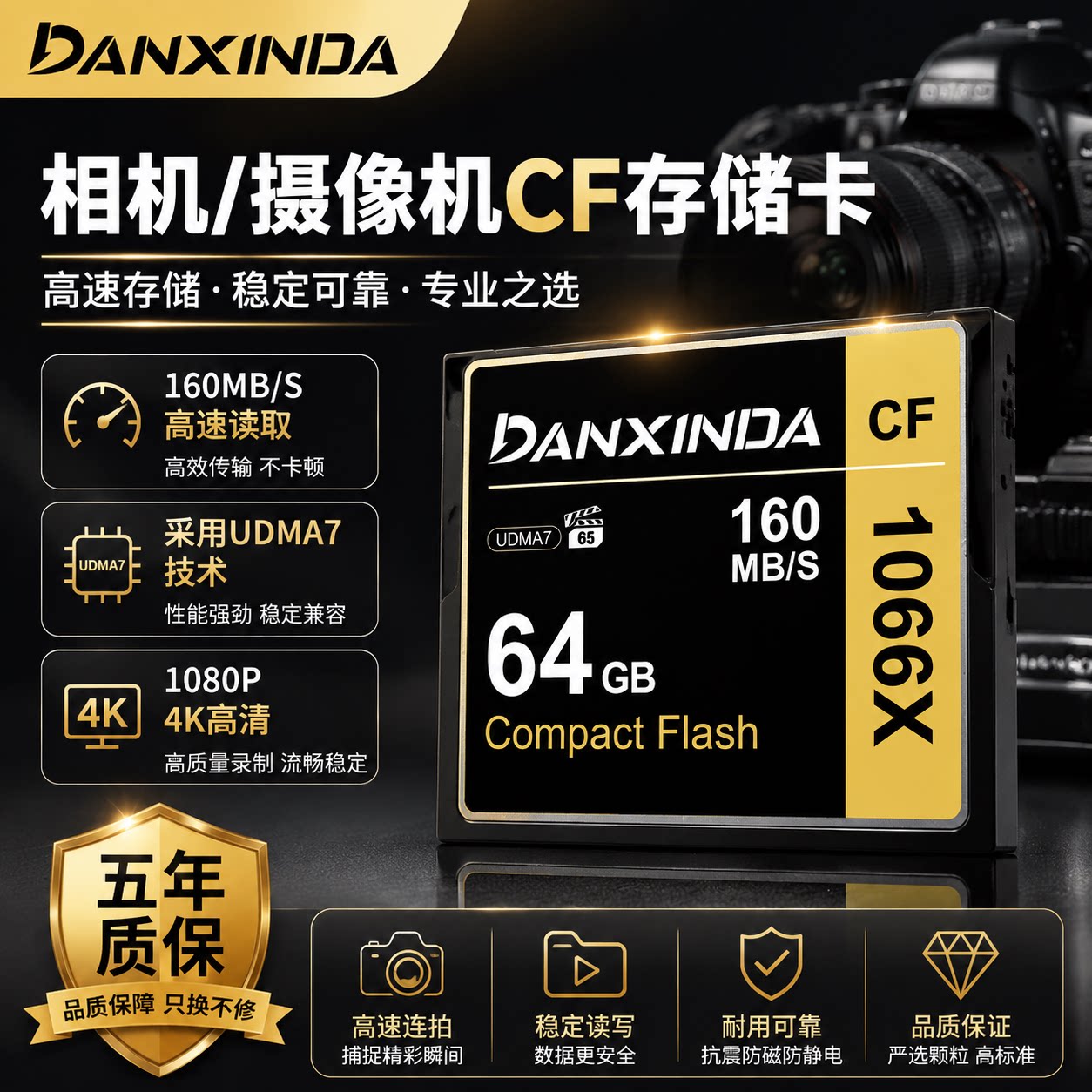 适用于佳能相机CF卡64G内存卡 性能相机5D25D3尼康D200高速卡160M图片