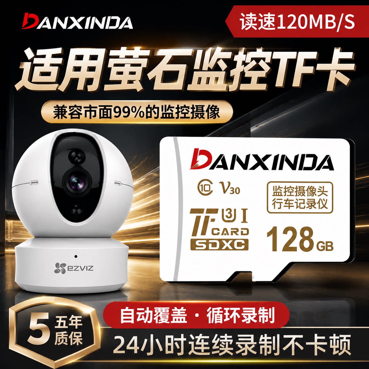适用萤石监控摄像头专用内存卡128G高速存储卡32Gtf 萤石云储存卡图片