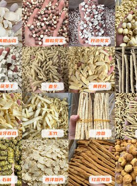 中药材煲汤炖汤煮茶材料包干货