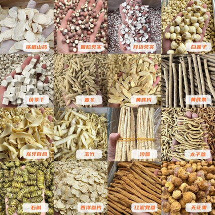 中药材煲汤炖汤煮茶材料包药膳无花果干五指毛桃莲子百合茯苓干货