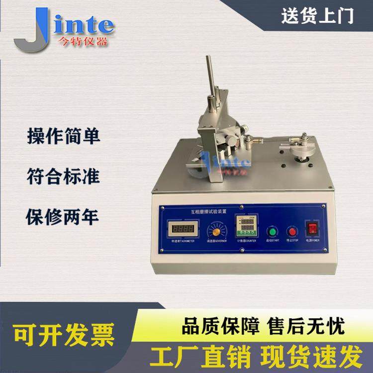 互相摩擦试验装置光缆互相摩擦测试仪光缆磨擦试验机,工业油品/胶粘/化学/实验室用品,其他实验室设备,淘宝优惠券,粉丝福利购,淘宝优惠卷