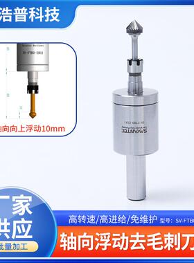 机器人数控机床去毛刺刀柄浮动SV-FTB0-ER11可调节去毛刺工具