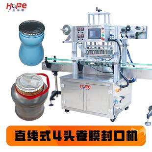 固体香熏车载香膏清新剂封膜机广口瓶湿纸巾桶酸奶牛奶铝箔封口机