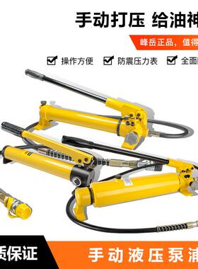 手动液压泵CP-180/700/800/700-2压力泵油压泵浦超高压液压泵站