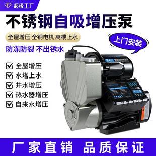 太阳能自来水增压 增压泵家用全自动加压不锈钢自吸泵小型直流立式