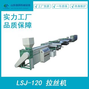 厂家直供扁丝拉丝机塑料编织袋前道加工工序PPPE挤出机器终身服务