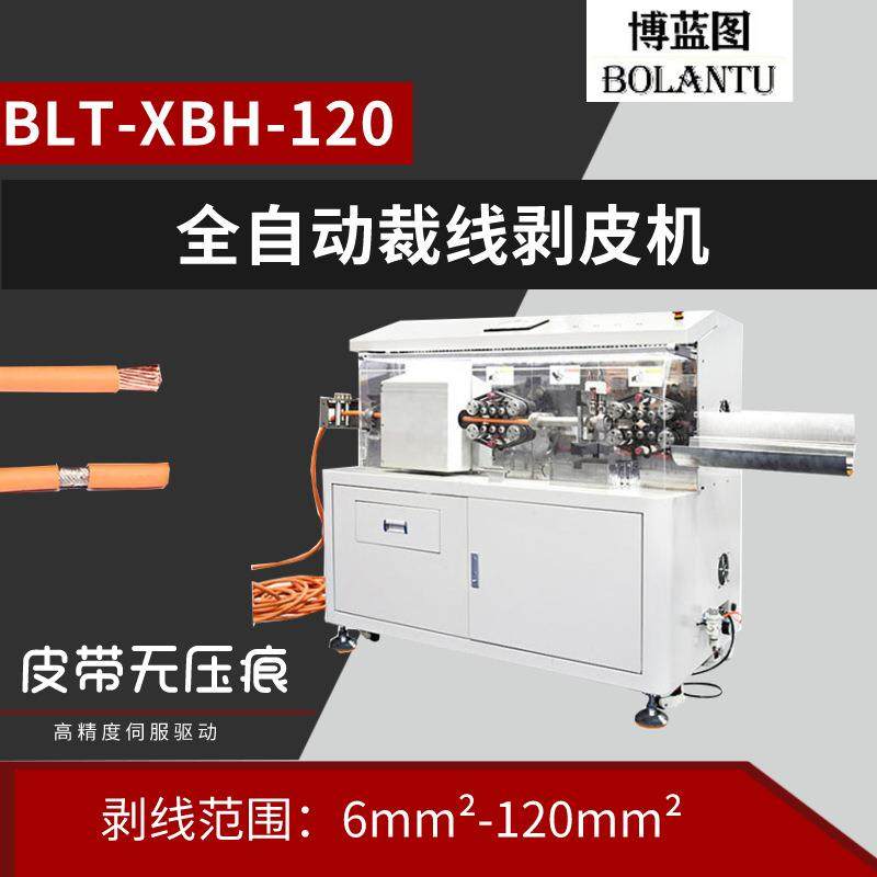 新能源汽车线束剥线机充电枪充电桩大平方线束自动剥线机,五金/工具,其他机械五金,淘宝优惠券,粉丝福利购,淘宝优惠卷