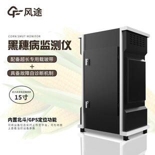 玉米黑穗病监测仪玉米丝黑穗病监测仪器设备远程自动监测黑穗病