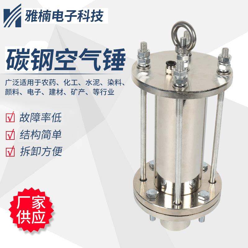 现货耐磨不锈钢碳钢空气锤气动敲击架桥破拱敲击锤