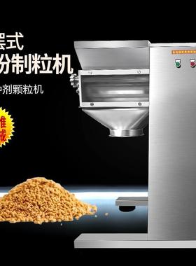 供应YK160不锈钢摇摆式制粒机湿法高速造粒机冲剂挤出机颗粒机