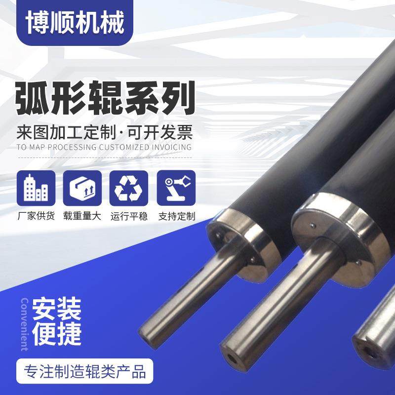 厂家胶弯辊弧形舒展辊弓形弯曲辊展平扩幅辊印染包装橡胶弯辊,橡塑材料及制品,其他橡胶制品,淘宝优惠券,粉丝福利购,淘宝优惠卷