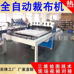 1600型2200型東莞全自動無塵花樣眼鏡布布樣裁切機