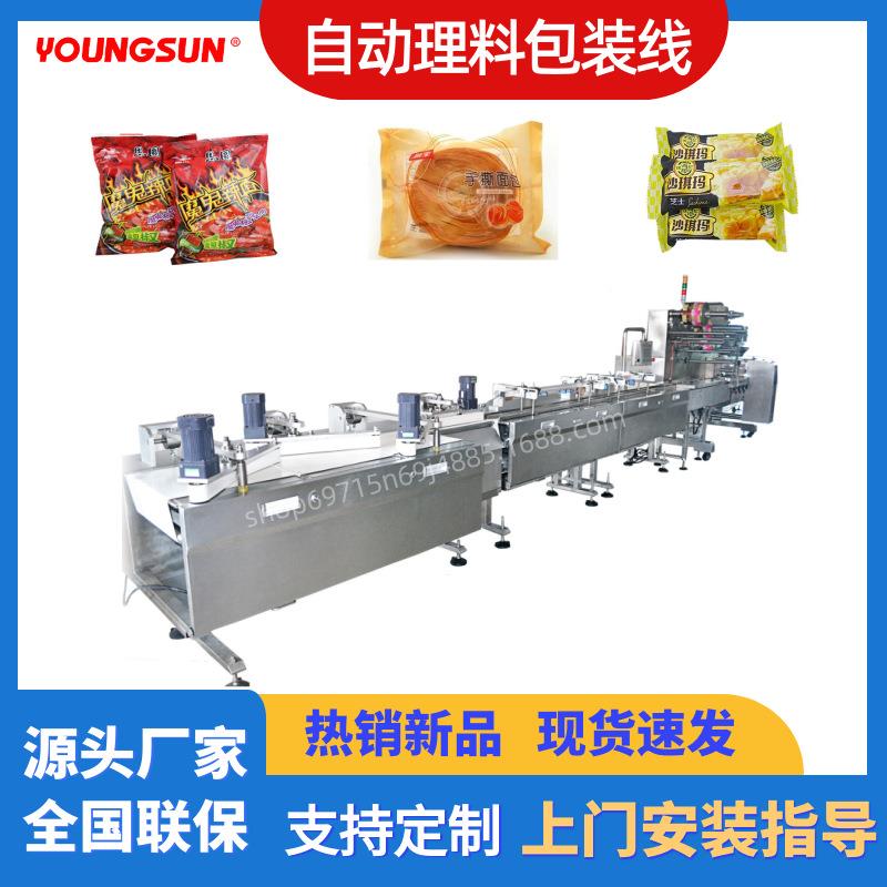 饼干理料线包装机蛋糕理料包装线面饼理料线包装机