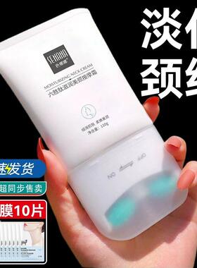 小红书六胜肽美颈霜提拉紧致淡化颈纹脖颈神器脖劲纹霜补水官方