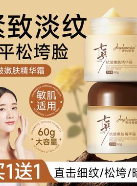 商超同款官方正品七子面霜补水保湿抗皱提亮肤色国货老牌子女平价