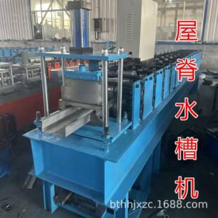C型钢冲孔器光伏水槽成型机横向水槽机屋脊水槽光伏m冲孔水槽设备