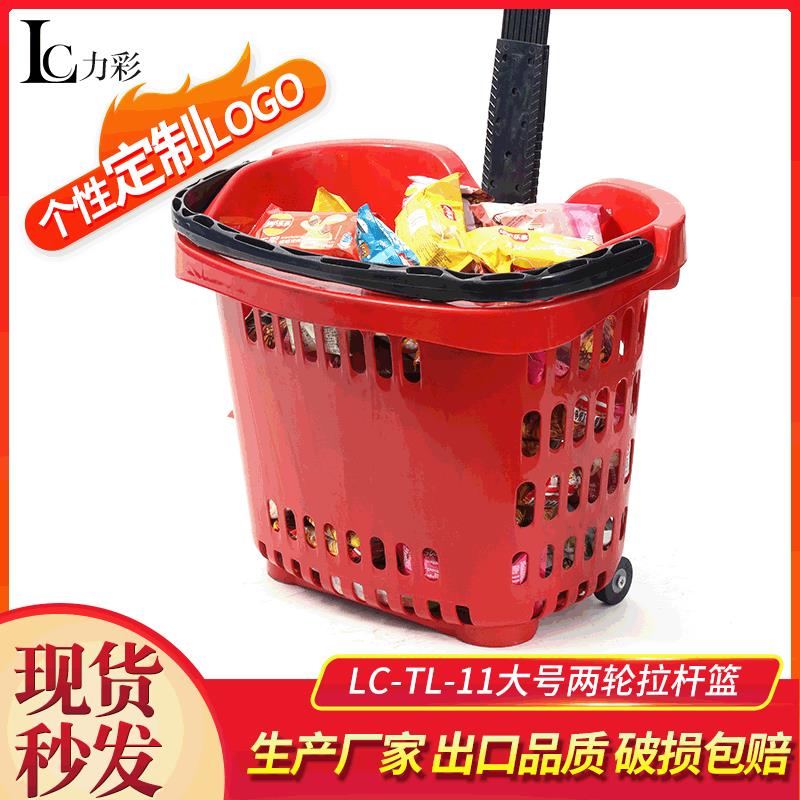 超市手拉买菜便利购物拖篮大号两轮拉杆篮塑料带轮手提拉杆式篮筐