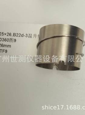 IEC60360图9B22/25×26,B22d-3温升灯座套筒GB/T24392-2009温升