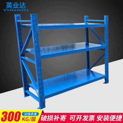 货架架自由组合仓库置物陈列架厂家200kgs可拆卸商用YINHOO承重