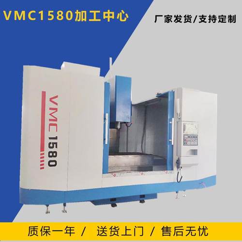 齐鲁鹏飞VMC1580立式加工中心三轴线轨电脑锣盘健椿主轴广数系统