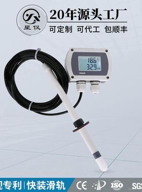 CWS21分体插入分体型温湿度变送器RS485防护等级IP65温湿度传感器