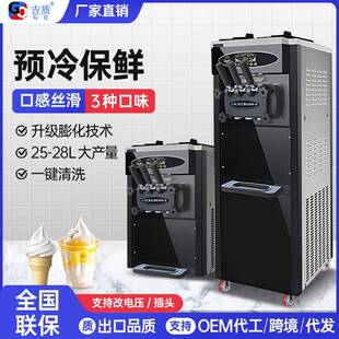 吉质商用冰淇淋机黑钛钢款双膨化冰激凌机自动清洗雪糕机可出口