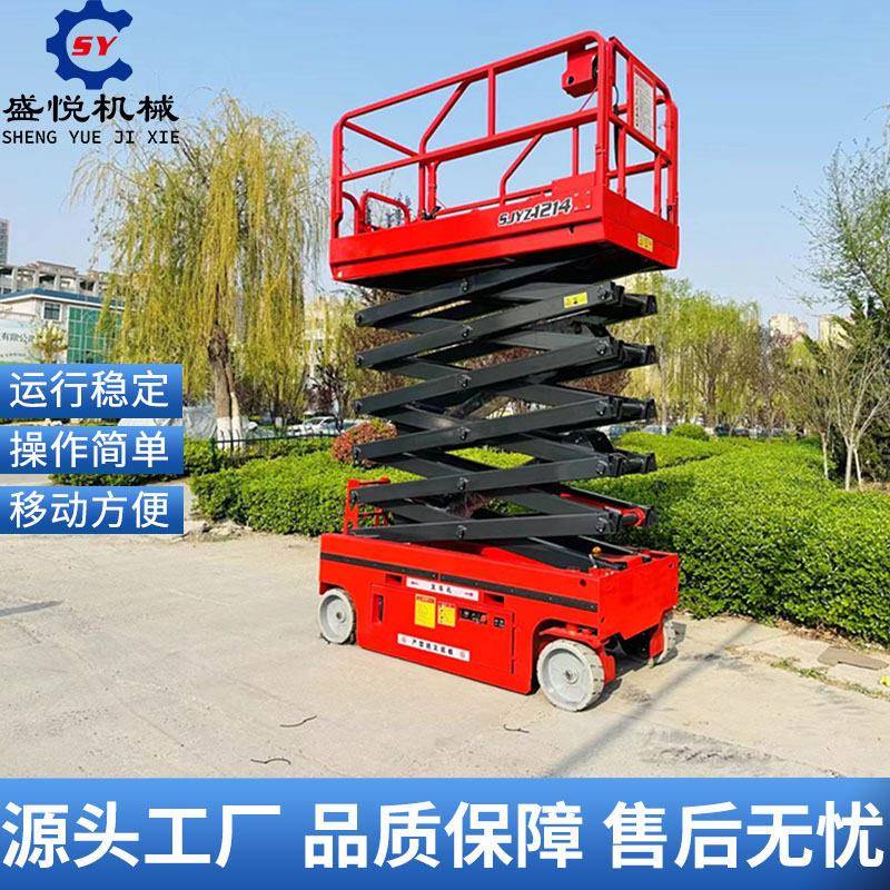 自行走升降平台移动剪叉提升机电动液压空作业车全自行升降机