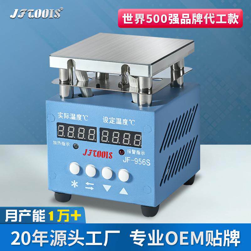 金锋JF-956S铝材6061可调加热平台LED灯珠拆焊台电热板智能温控