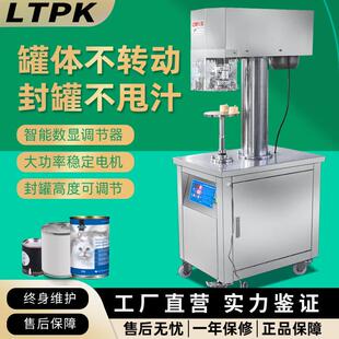 100半自动封罐机马铁盒易拉罐封口机电动高效压盖封口机器