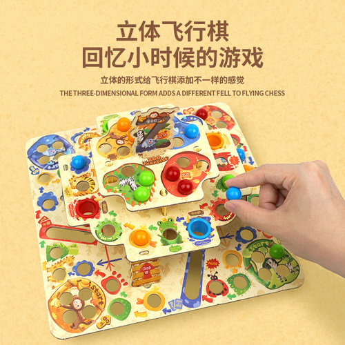 智蔻升级立体飞行棋儿童益智玩具亲子互动趣味卡牌大冒险桌游3岁+