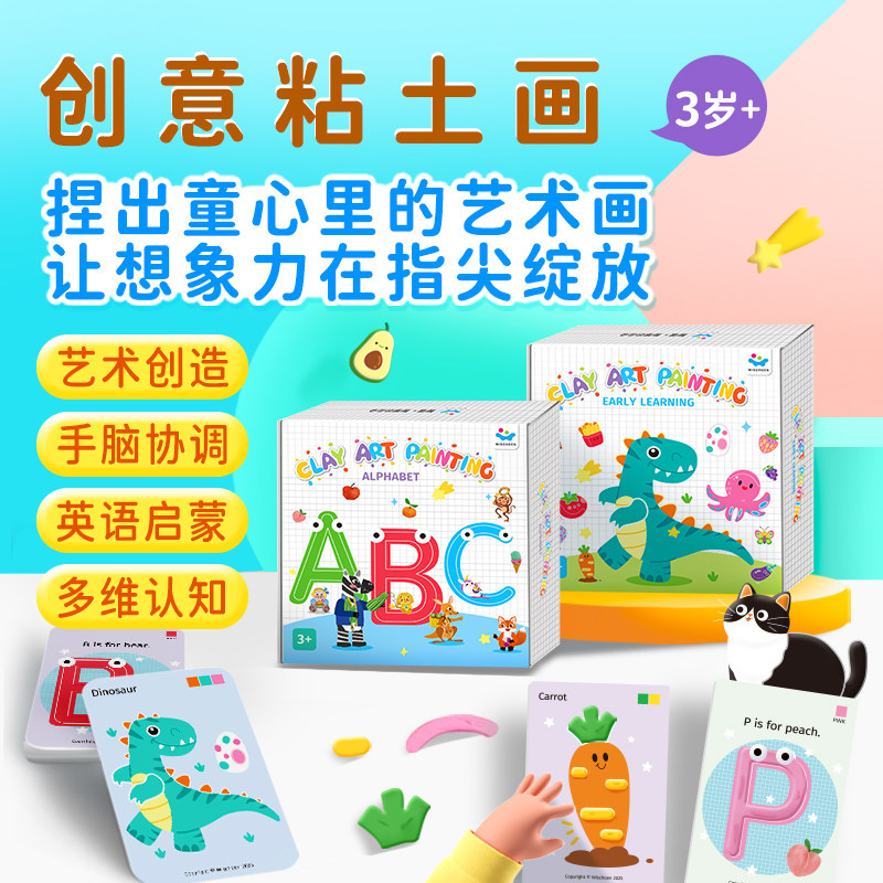 智蔻超轻粘土画儿童创意手工无毒彩泥粘贴画幼儿园小学生专用玩具,玩具/童车/益智/积木/模型,粘土/超轻粘土,淘宝优惠券,粉丝福利购,淘宝优惠卷