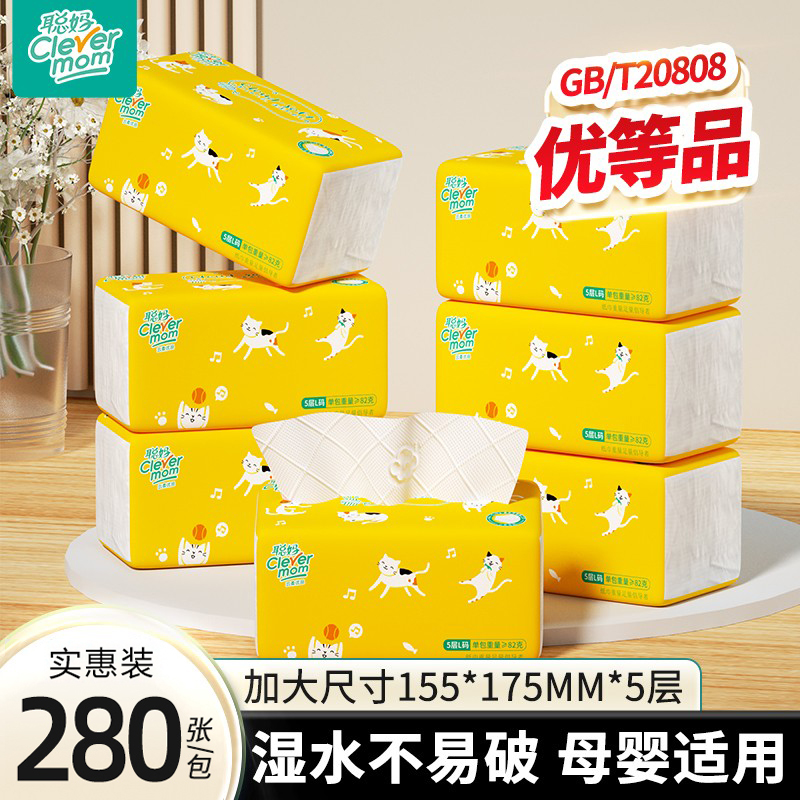 聪妈抽纸巾加厚家用餐巾纸卫生纸