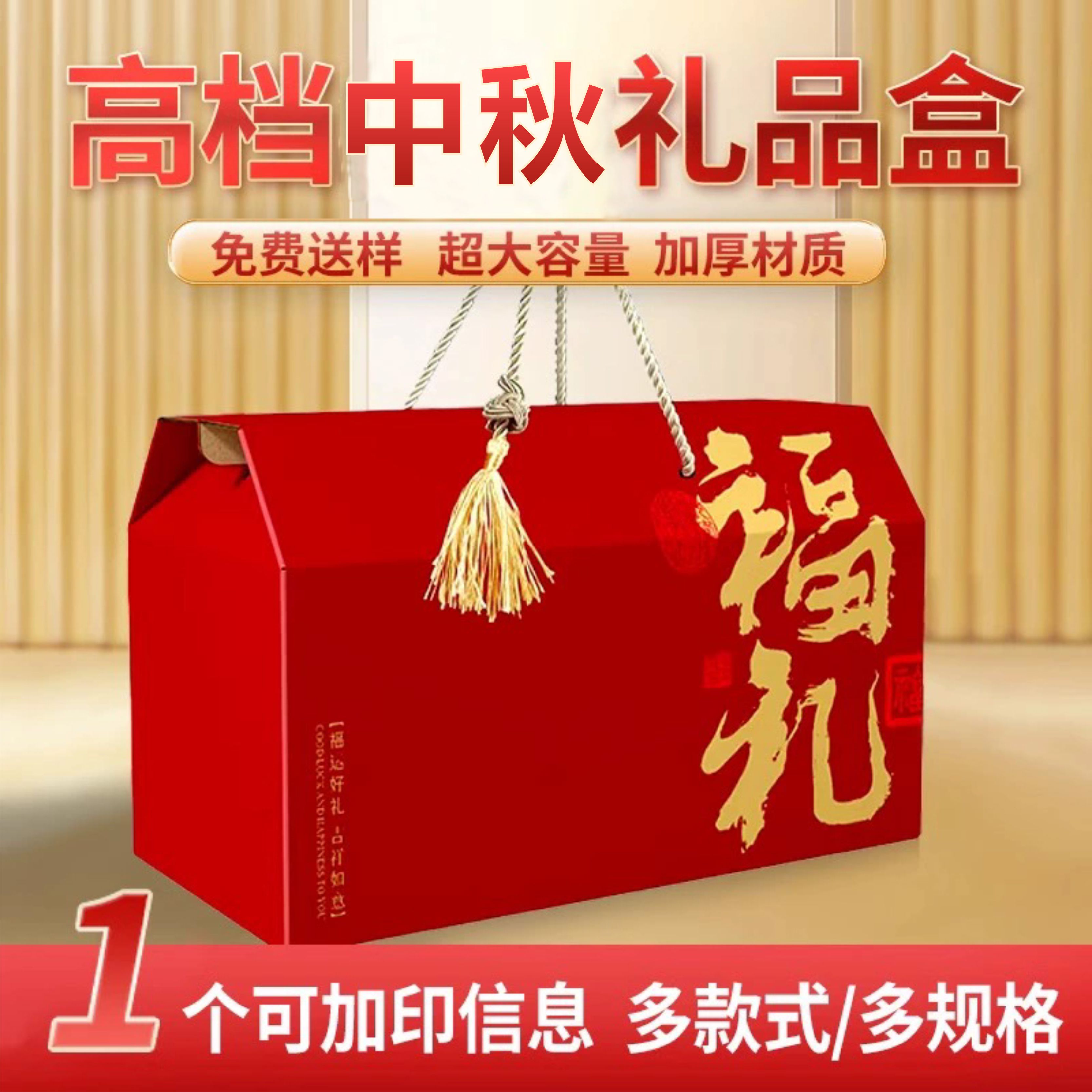礼盒定制包装盒中秋节大礼包食品海鲜特产干果红枣干货酒店礼品盒
