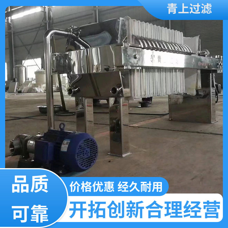 青上过滤设备 现货速发 不锈钢精密板框压滤机 振动排渣 开拓创新,清洗/食品/商业设备,洗筐机,淘宝优惠券,粉丝福利购,淘宝优惠卷