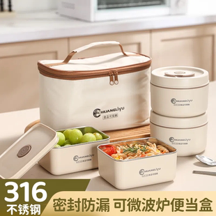 316L食品级带盖餐盒防漏 密封便当盒上班族带饭菜保温饭盒2025新款