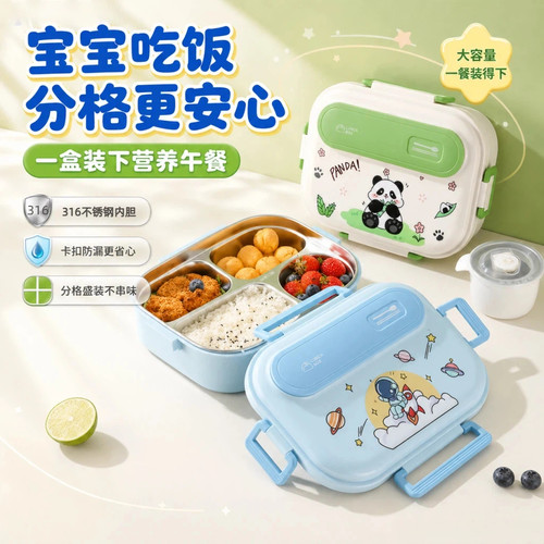 开学季专用保温饭盒儿童便当盒