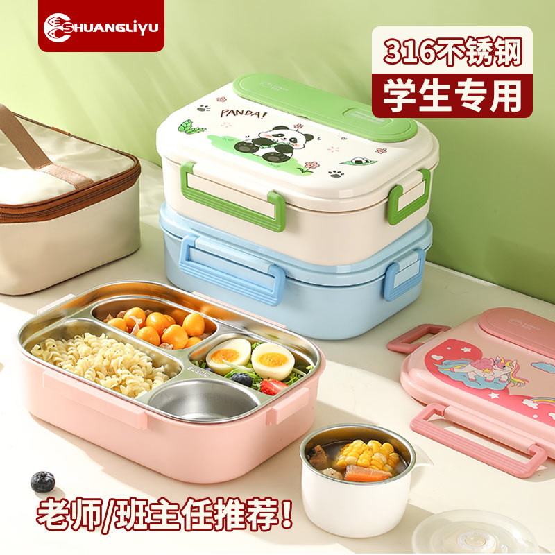 小学生上学专用316食品级便当盒