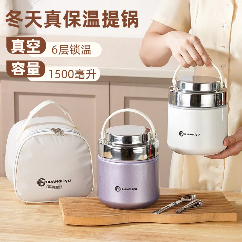 2026新款保温饭盒316L食品级不锈钢保温提桶上班族双层带饭装汤壶