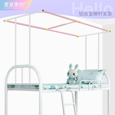 室友学生宿舍铝合金h型支架杆上铺专用伸缩架子床帘横杆支架杆子