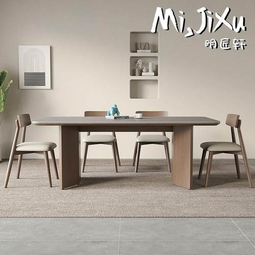 明匠轩家居北欧实木长方形岩板餐桌家用胡桃色餐厅客厅吃饭桌子